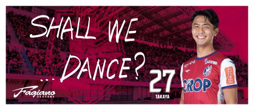 25CLIMAXメッセージグッズ 予約販売開始！ | ファジアーノ岡山 FAGIANO